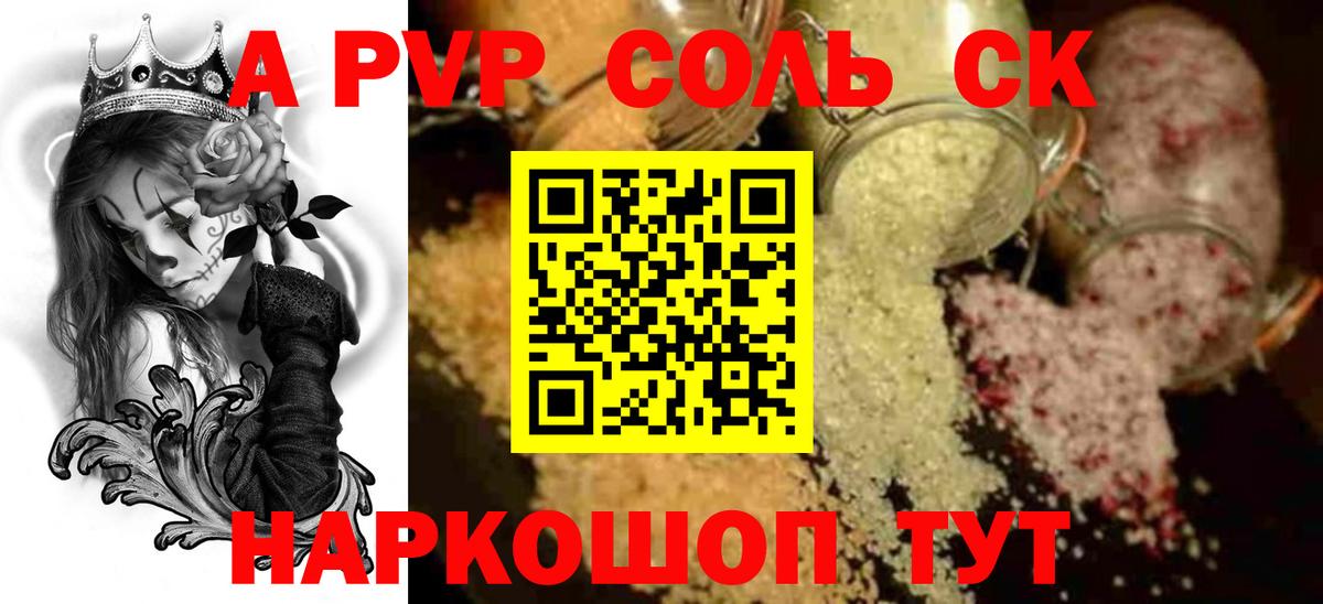 Alfa_PVP СК Новокубанск