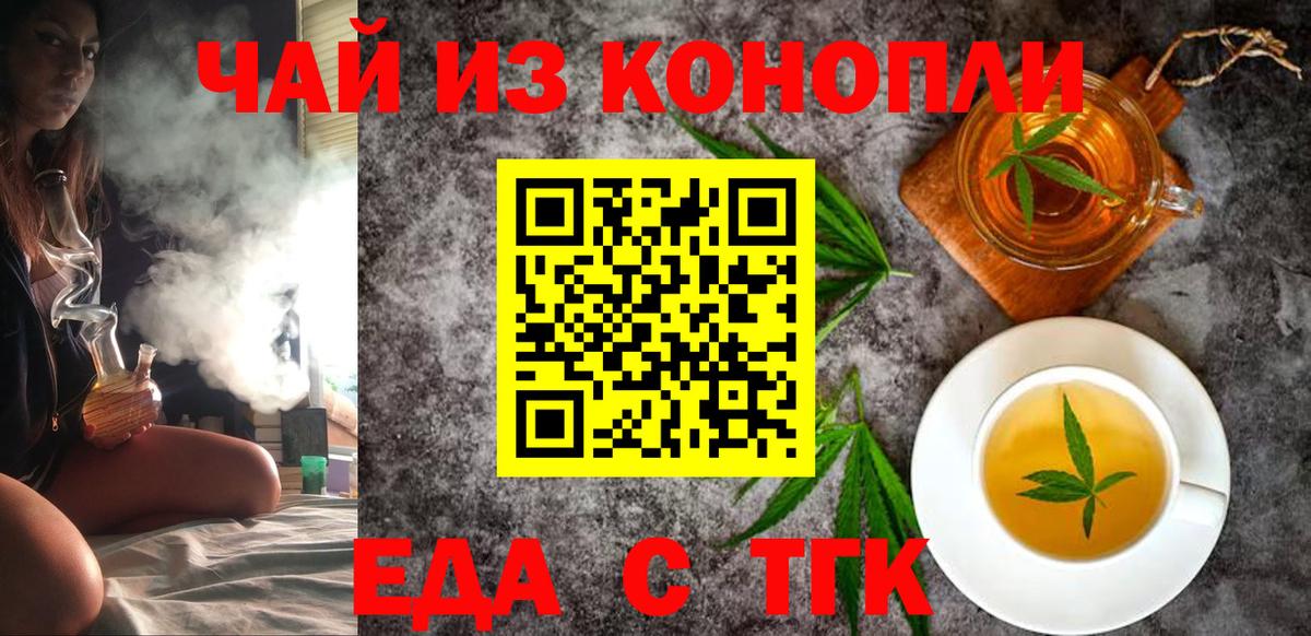 Cannafood марихуана Новокубанск
