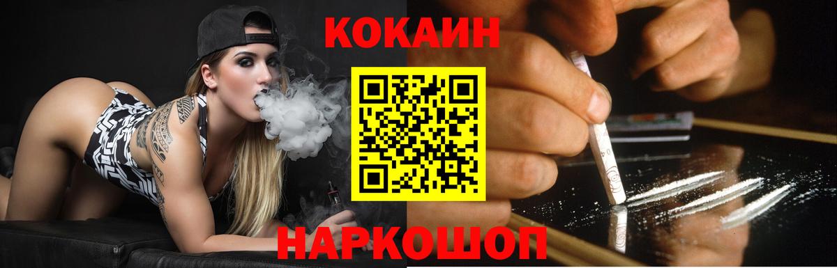 Кокаин  Вход с VPN  Новокубанск  COCAIN Боливия  Кокаин VHQ 