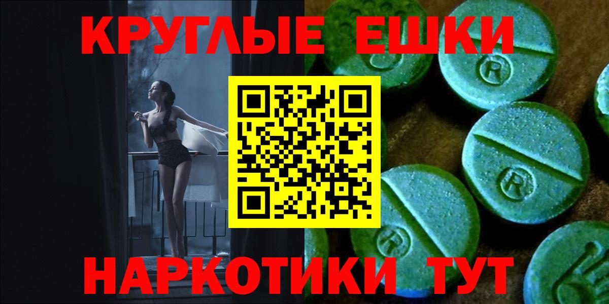 Экстази таблы  Вход с VPN  Ecstasy  купить  цена  Новокубанск 