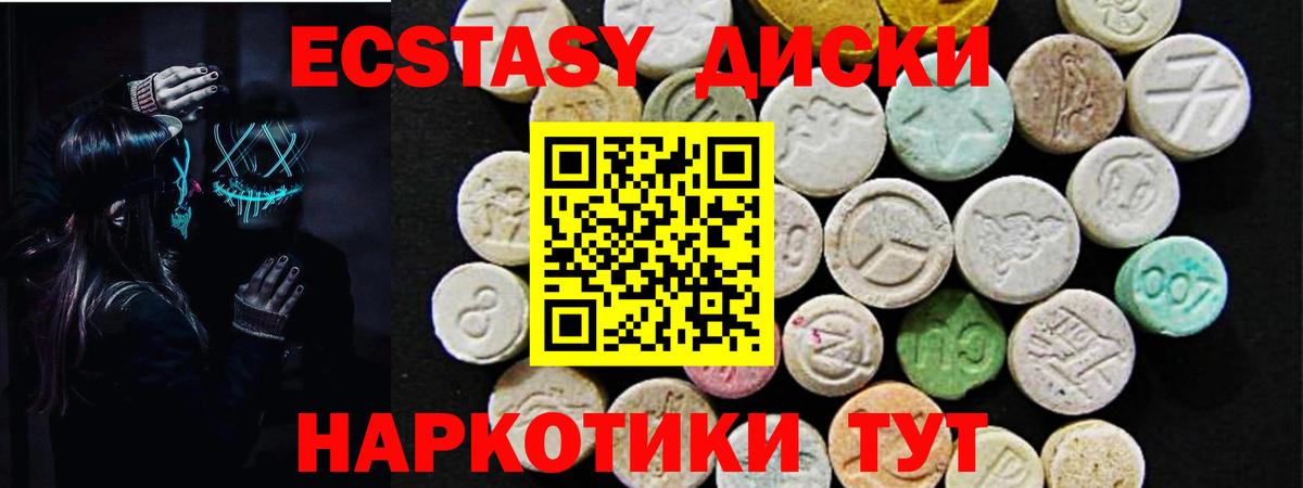 Ecstasy DUBAI Новокубанск