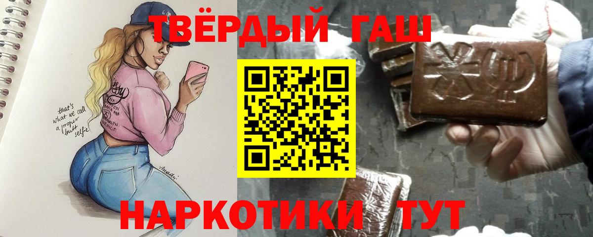 цены   ГАШ Изолятор  Вход с VPN  ГАШ убойный  Новокубанск 