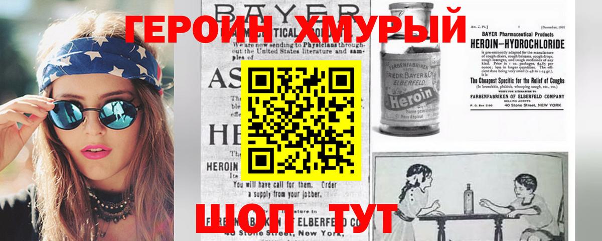 Новокубанск  Героин VHQ  Вход с VPN 
