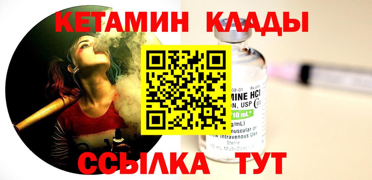 КЕТАМИН ketamine  Вход с VPN  Новокубанск  Кетамин VHQ 