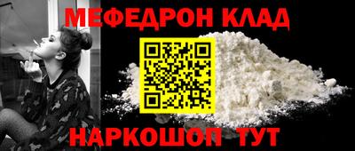 мяу мяу кристалл Славгород