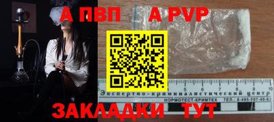 ALPHA PVP Славянск-на-Кубани