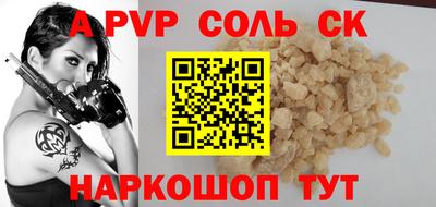 гашик Старая Купавна