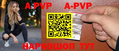 ALPHA PVP Славянск-на-Кубани