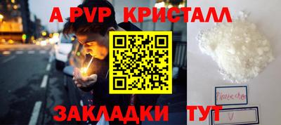 ALPHA PVP Славянск-на-Кубани