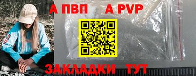 a pvp Сланцы