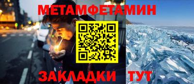 метамфетамин Ставрополь