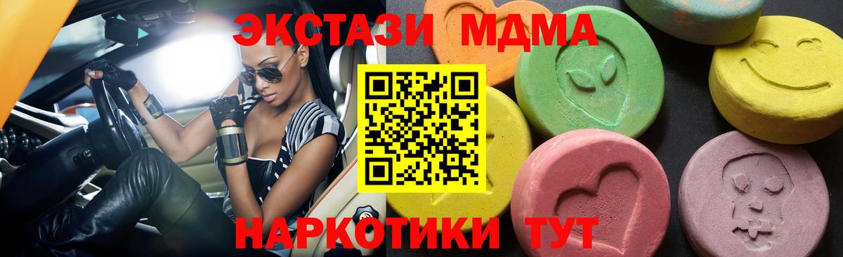 MDMA crystal  МДМА молли  MDMA  Вход с VPN  Новокубанск 