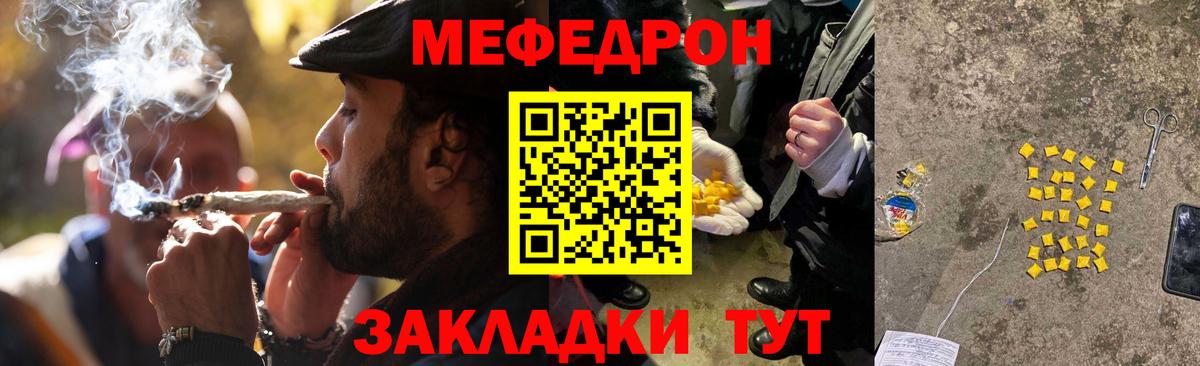 Меф мука  МЯУ-МЯУ 4 MMC  Новокубанск  Мефедрон  Вход с VPN 