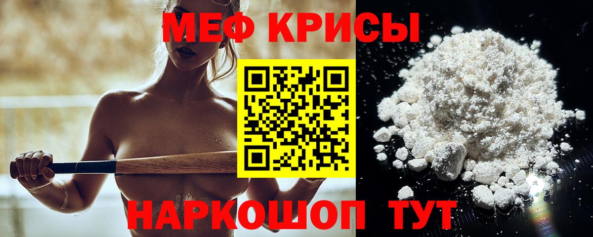 Меф Новокубанск