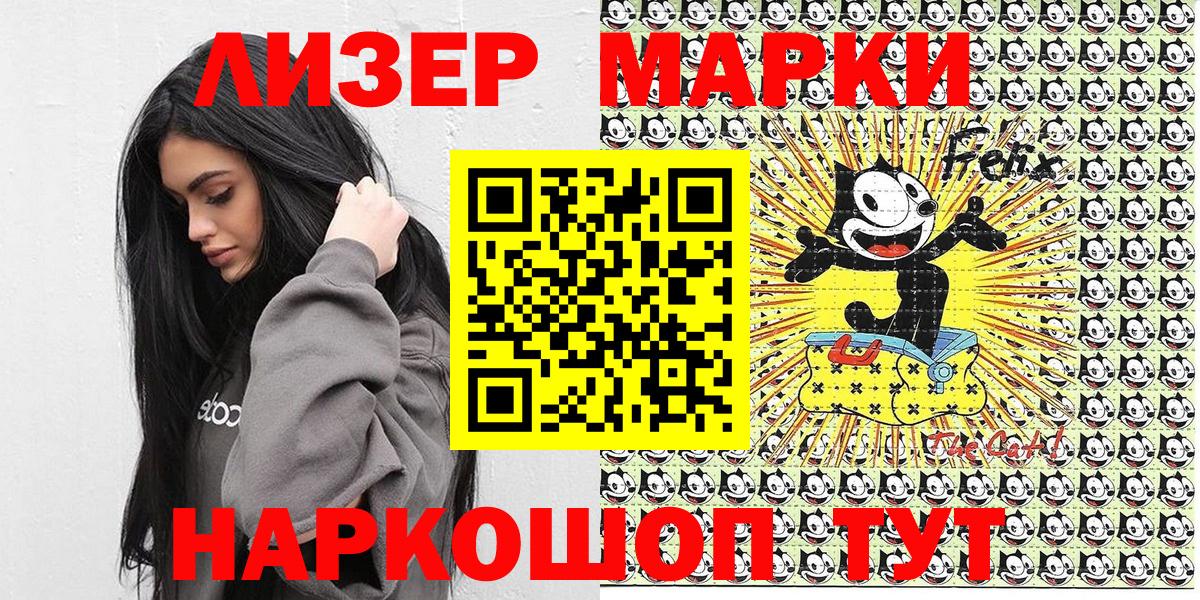 Наркотические марки 1,8мг  Вход с VPN  Новокубанск  Наркотические марки 1,8мг 