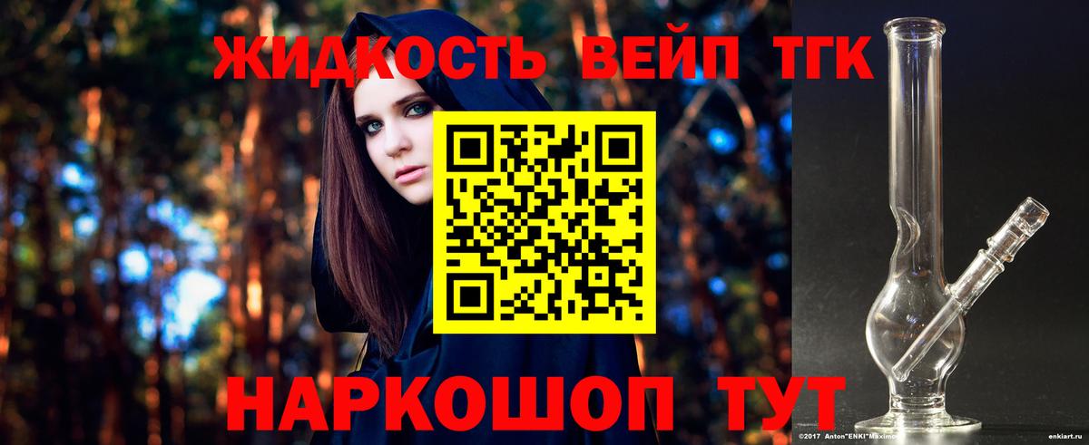 ТГК гашишное масло Новокубанск