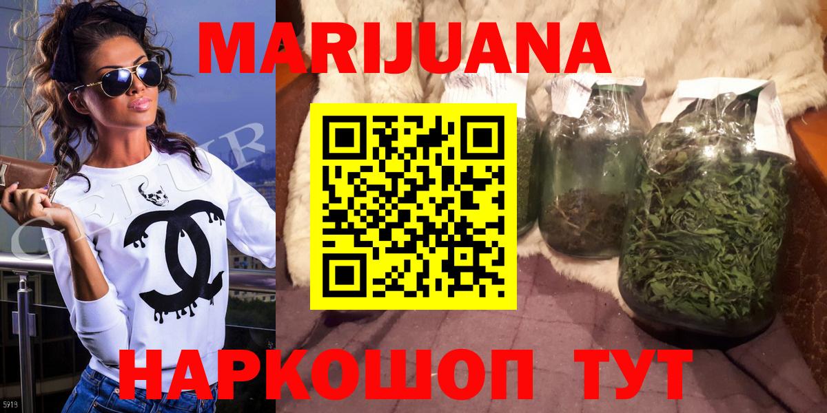 Бошки Шишки AK-47  Вход с VPN  Канабис Amnesia  Новокубанск  Канабис Amnesia 